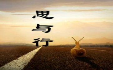 幼儿园教研的思与行心得体会优秀7篇