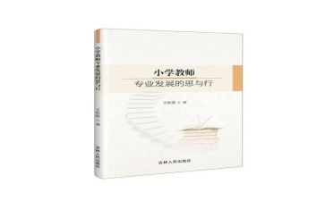 幼儿园教研的思与行心得体会通用8篇