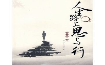 教学思与行心得体会8篇
