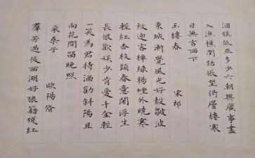 宋词的美作文6篇