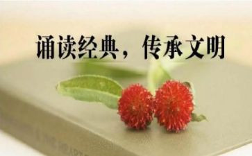 国学诵读赛活动总结8篇