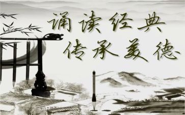 国学诵读读后感6篇