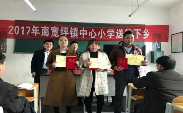 送教下乡国培心得体会8篇