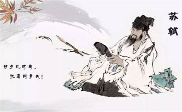 读苏轼作文推荐5篇