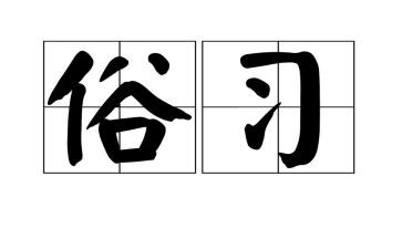 写家乡风俗的作文500字最新6篇