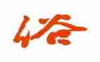 家乡的风俗作文700字8篇