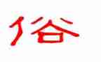 中秋节的来历和风俗演讲稿6篇