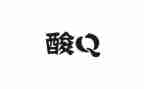 医护核酸检测心得体会6篇