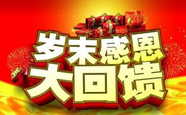 年初岁末安全生产工作总结5篇