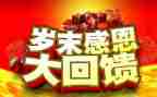 年初岁末安全生产工作总结5篇
