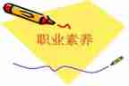 小学素养培训心得体会8篇