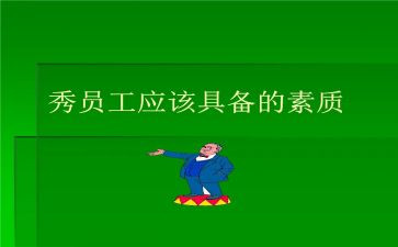 高中综合素质自我评价范文8篇