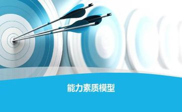 比素质活动总结5篇