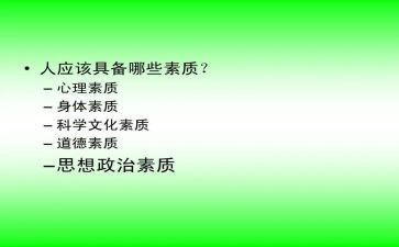 个人素质表个人总结6篇