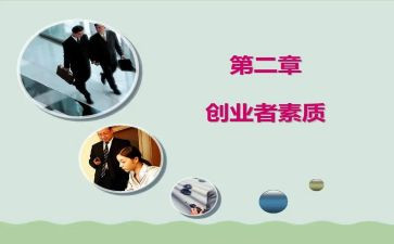 学生素质工作计划5篇