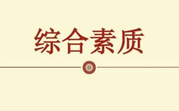 心理素质心得体会8篇
