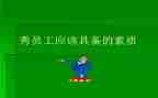 素质教育个人总结7篇