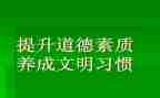 素质培训计划6篇