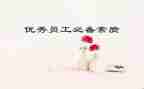 素质教育心得体会参考5篇