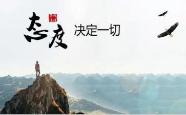 小学态度演讲稿7篇