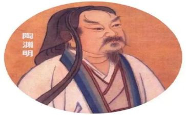 陶渊明的作文精选7篇