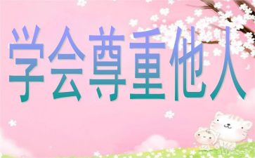 关爱作文我关爱他人作文参考8篇