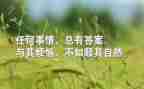 尴尬真尴尬的作文5篇