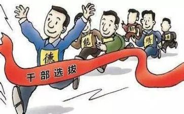 部门提拔员工申请书6篇