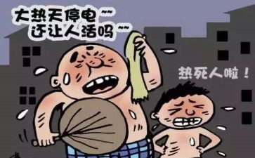 停电作文500字7篇