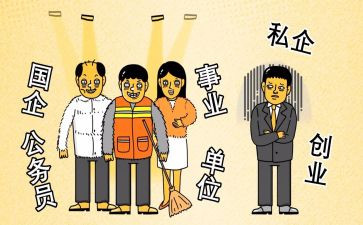 教育体制改革的心得体会7篇
