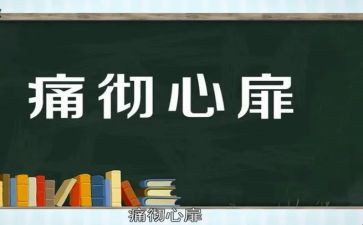 痛的观后感6篇