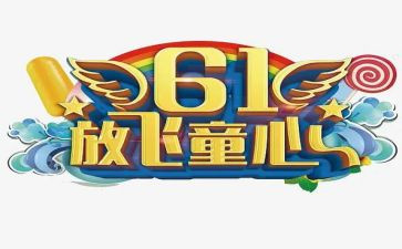 儿童心理健康心得体会7篇