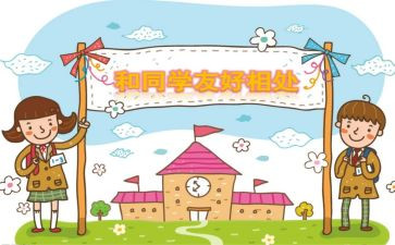 我的同学我的师作文8篇