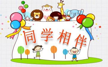 给同学念的演讲稿5篇