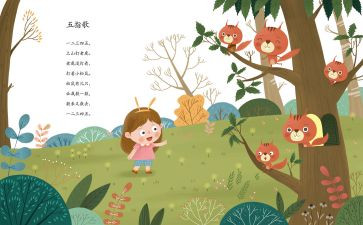 牛童谣教案8篇