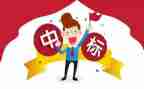 投标部门年终总结8篇