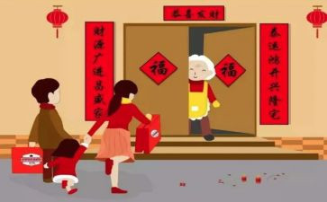 团拜宴活动方案6篇