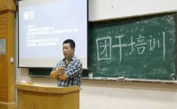 院优秀团干部主要事迹6篇