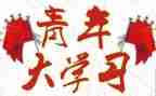 团干部申请书8篇