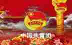 团干事申请书优秀5篇
