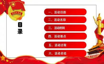 志愿团活动心得体会优秀8篇