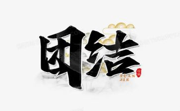 疫情下的团结演讲稿5篇
