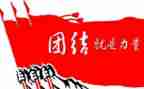团结互助的演讲稿5篇