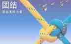 团结协作的作文最新8篇