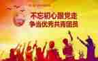 跟党走团课心得体会6篇