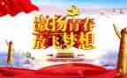 上团课的心得体会精选8篇