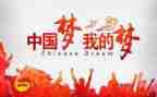 团课优秀心得体会7篇