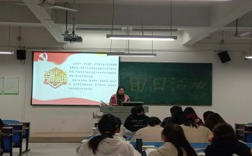 雷锋月团日活动总结5篇