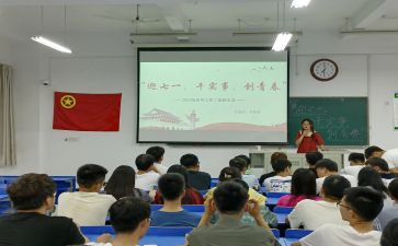 7.2团日活动心得体会5篇