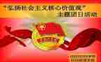 54青年节团日活动总结7篇